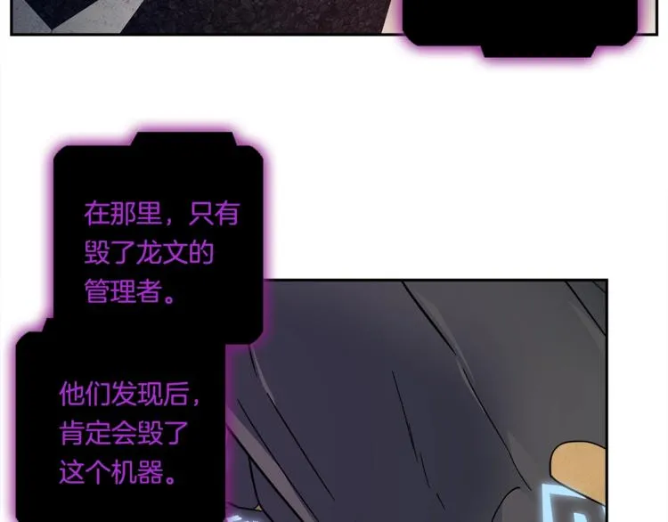 第55话 机器说话了 第58页