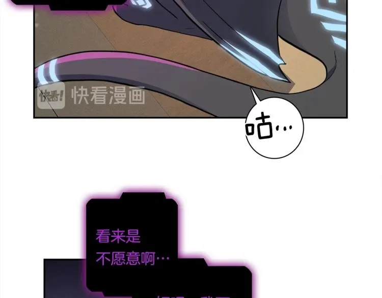 第55话 机器说话了 第59页