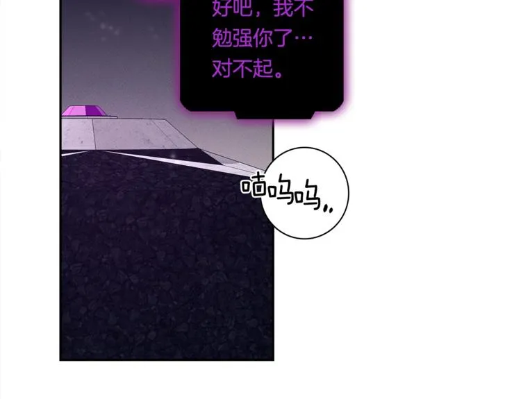 第55话 机器说话了 第60页