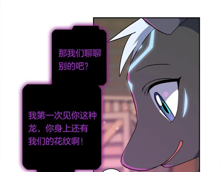 第55话 机器说话了 第61页