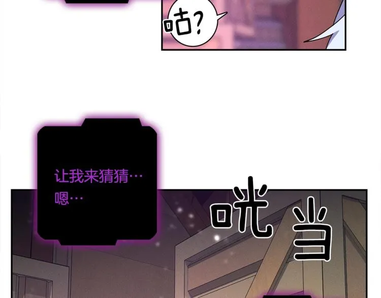 第55话 机器说话了 第62页