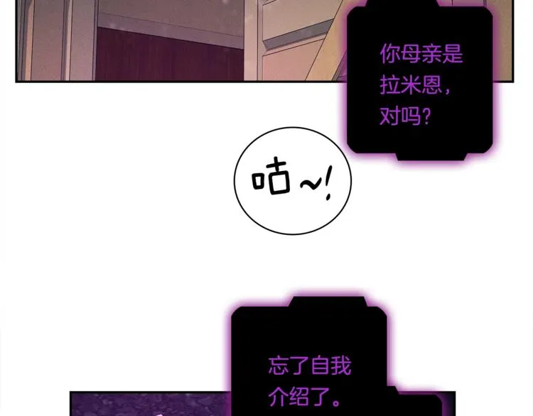 第55话 机器说话了 第63页
