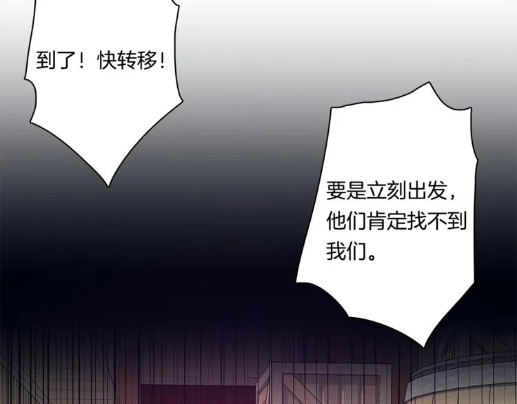 第55话 机器说话了 第65页