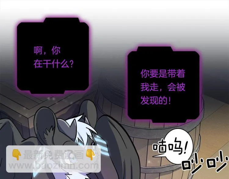 第55话 机器说话了 第69页