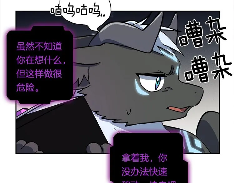 第55话 机器说话了 第71页