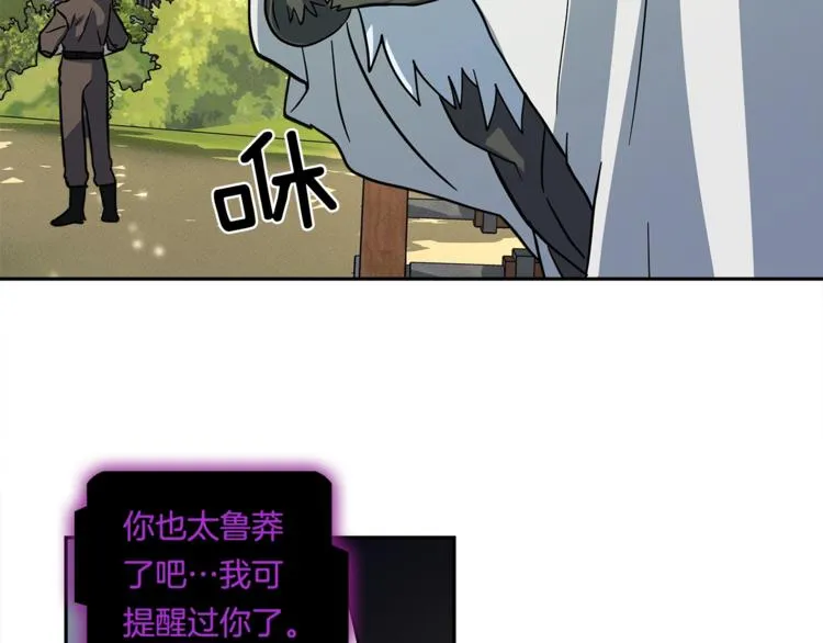 第55话 机器说话了 第73页