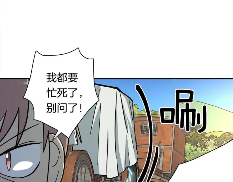 第55话 机器说话了 第76页