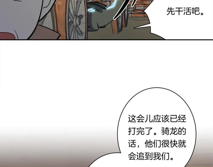 第55话 机器说话了 第77页