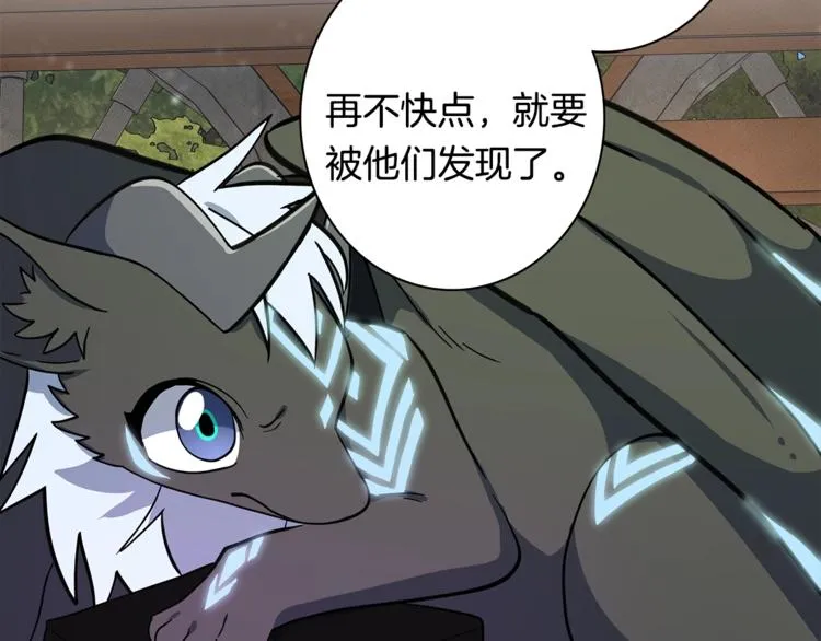 第55话 机器说话了 第78页