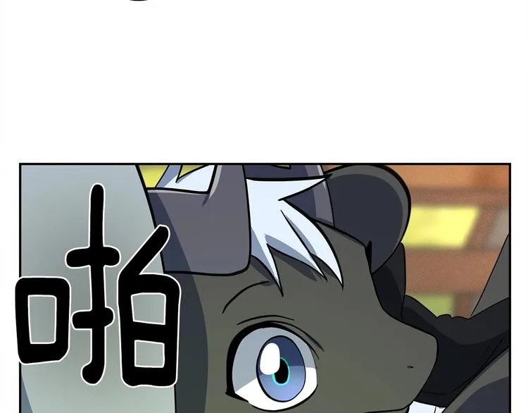 第55话 机器说话了 第82页