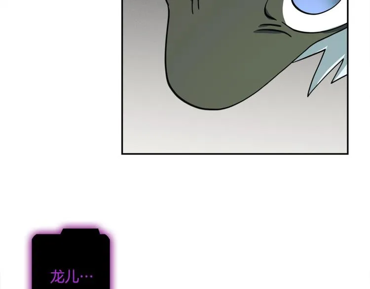 第55话 机器说话了 第89页