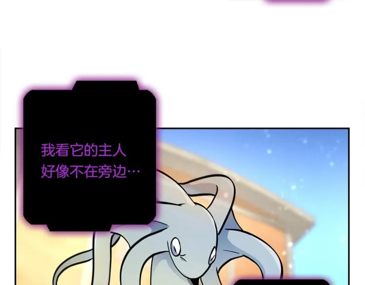 第55话 机器说话了 第91页