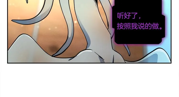 第55话 机器说话了 第92页