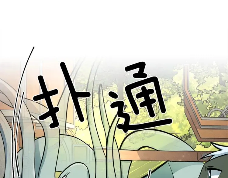 第55话 机器说话了 第98页