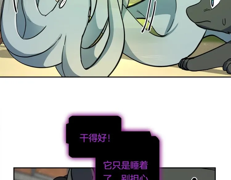 第55话 机器说话了 第99页