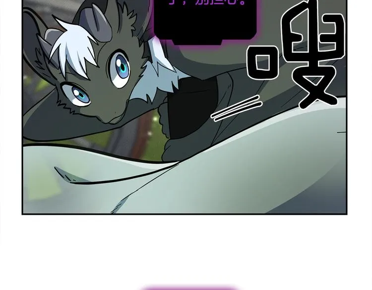 第55话 机器说话了 第100页