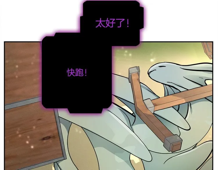第55话 机器说话了 第101页
