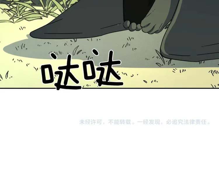 第55话 机器说话了 第105页