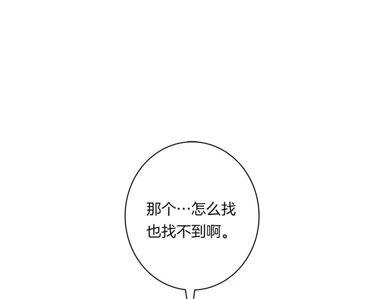 第56话 叫醒它们 第1页