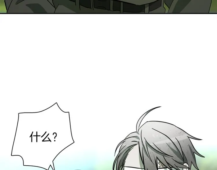 第56话 叫醒它们 第4页
