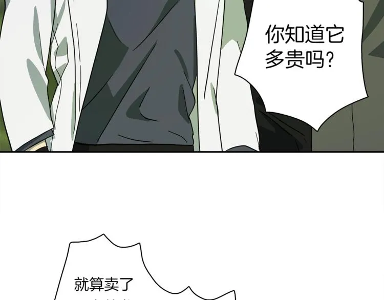 第56话 叫醒它们 第6页