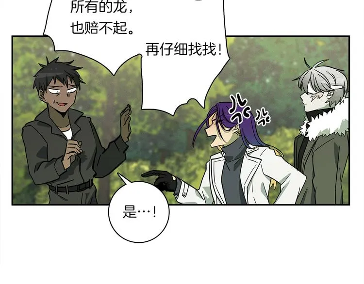 第56话 叫醒它们 第7页
