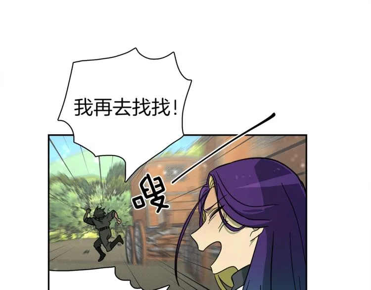 第56话 叫醒它们 第8页