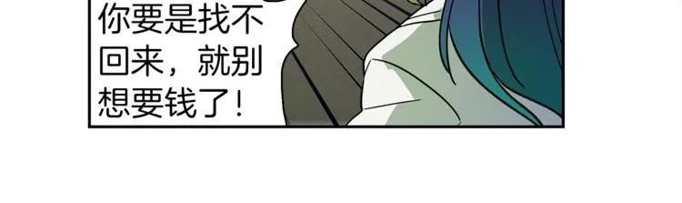 第56话 叫醒它们 第9页