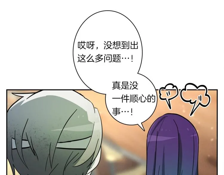 第56话 叫醒它们 第10页