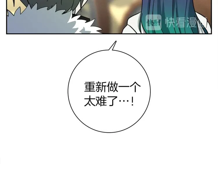 第56话 叫醒它们 第11页