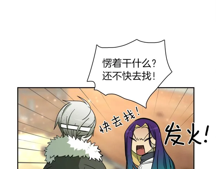 第56话 叫醒它们 第13页