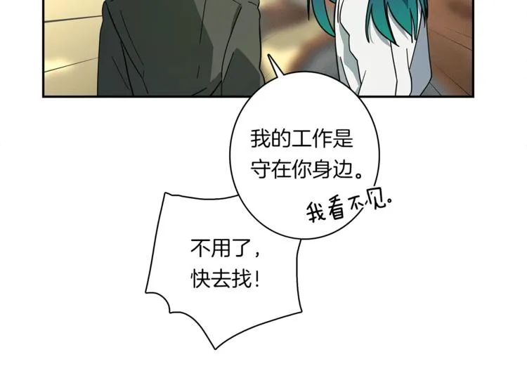 第56话 叫醒它们 第14页