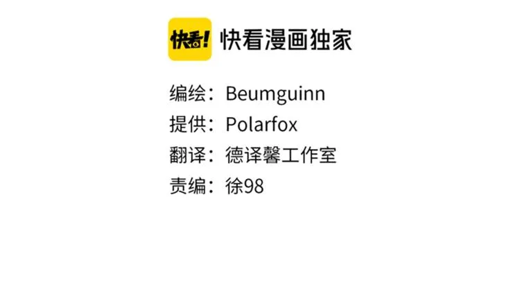 第56话 叫醒它们 第16页