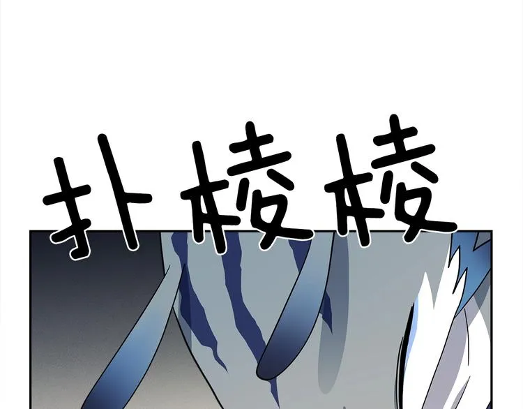 第56话 叫醒它们 第17页