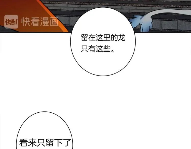 第56话 叫醒它们 第20页