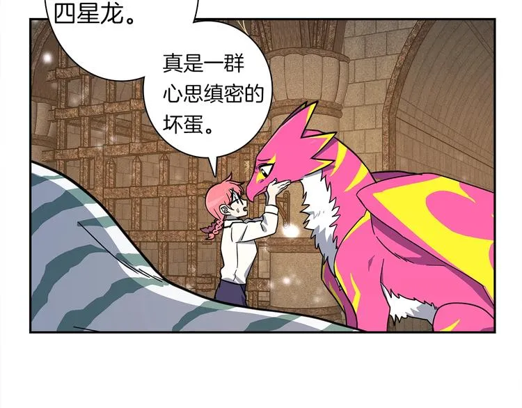 第56话 叫醒它们 第21页