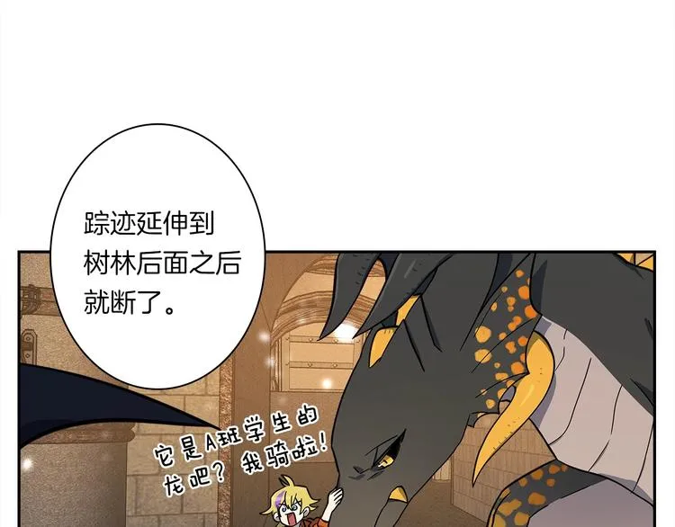 第56话 叫醒它们 第22页