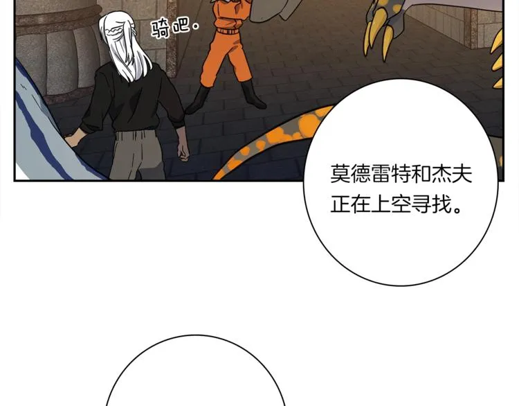 第56话 叫醒它们 第23页