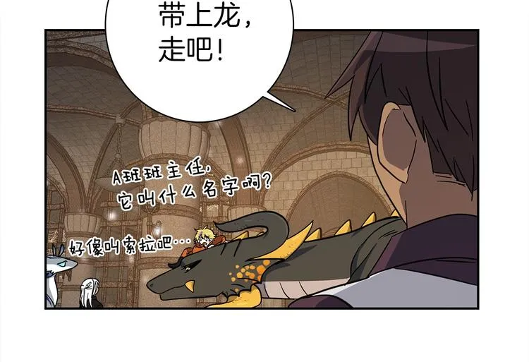 第56话 叫醒它们 第24页
