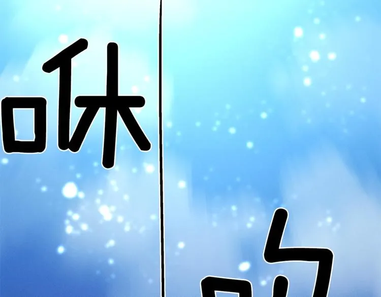 第56话 叫醒它们 第26页