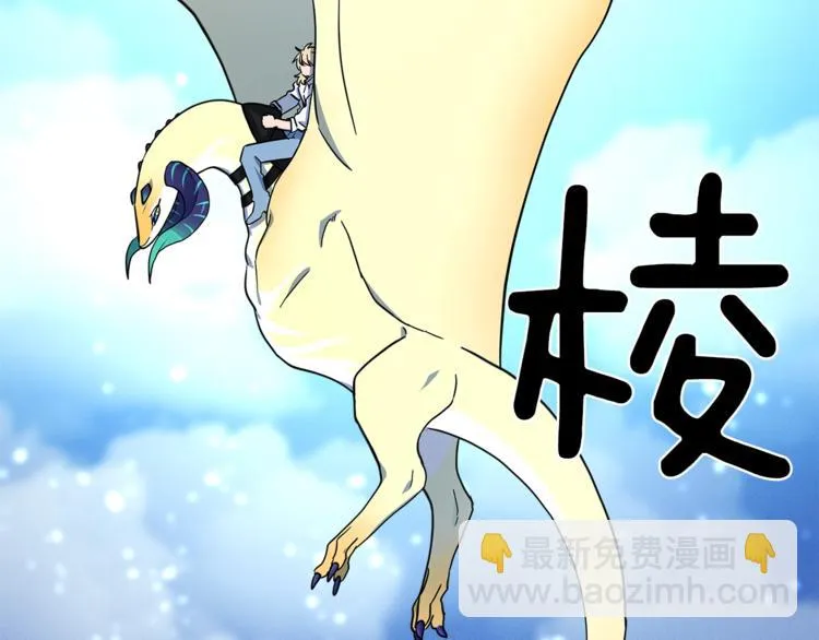第56话 叫醒它们 第30页