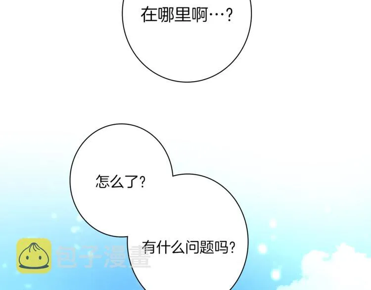 第56话 叫醒它们 第36页