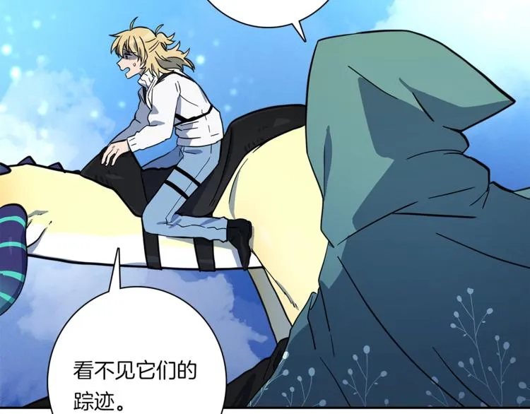 第56话 叫醒它们 第37页