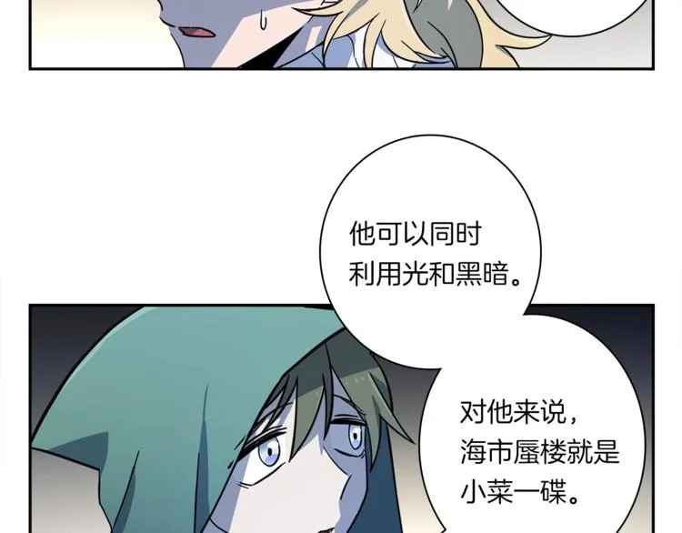 第56话 叫醒它们 第39页