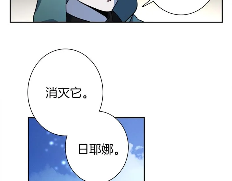 第56话 叫醒它们 第40页