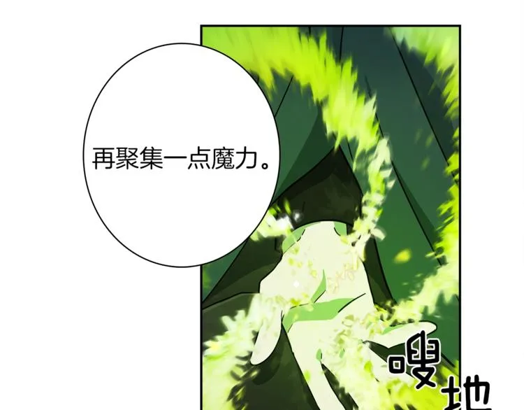 第56话 叫醒它们 第43页