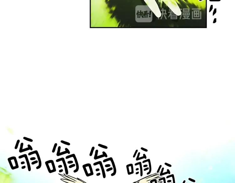 第56话 叫醒它们 第44页