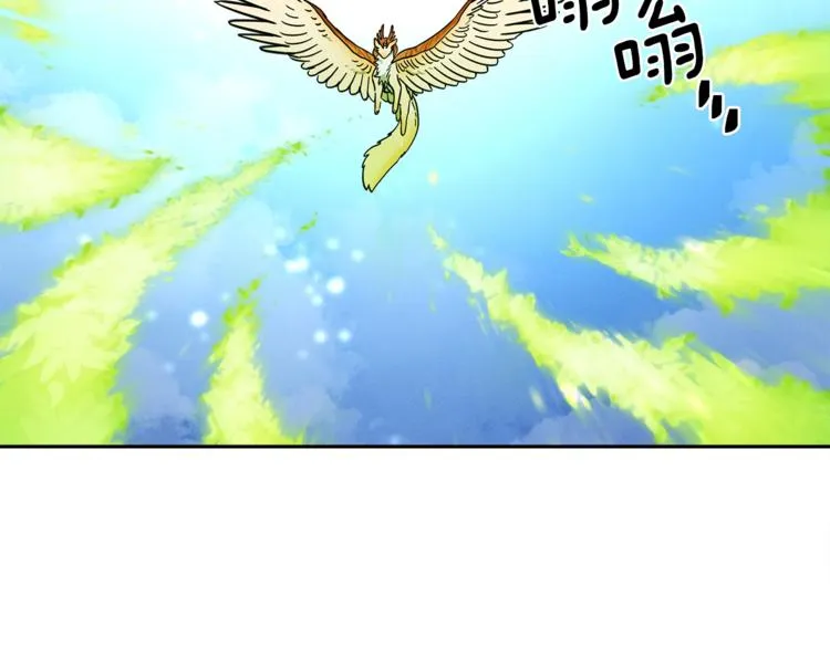 第56话 叫醒它们 第45页