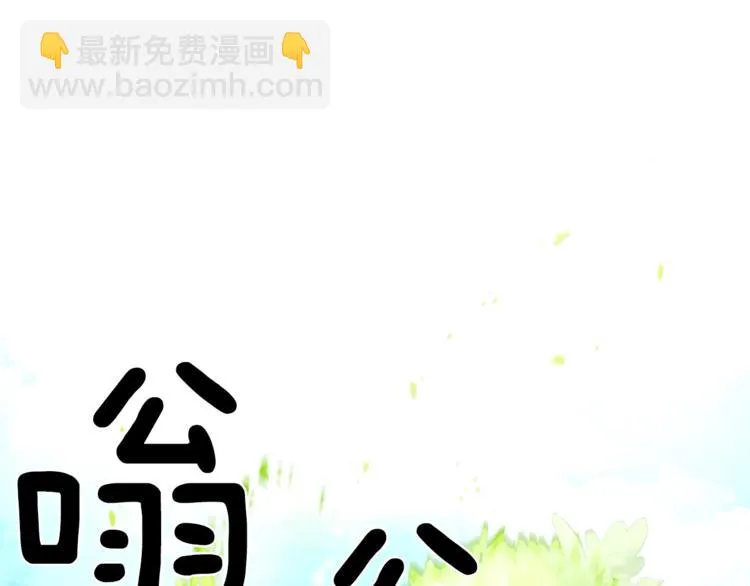 第56话 叫醒它们 第46页