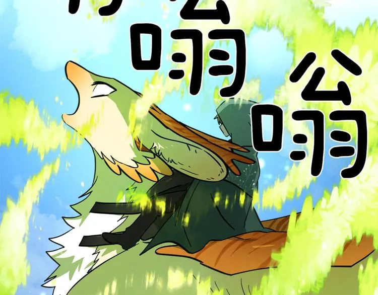 第56话 叫醒它们 第47页